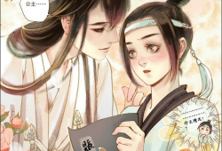 好看漫画小说,漫卷诗书里的奇幻旅程